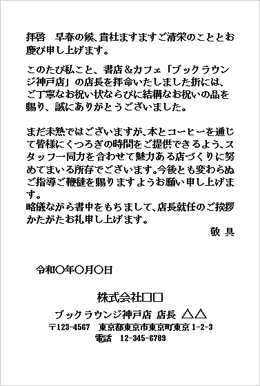 テンプレート3：ハガキ