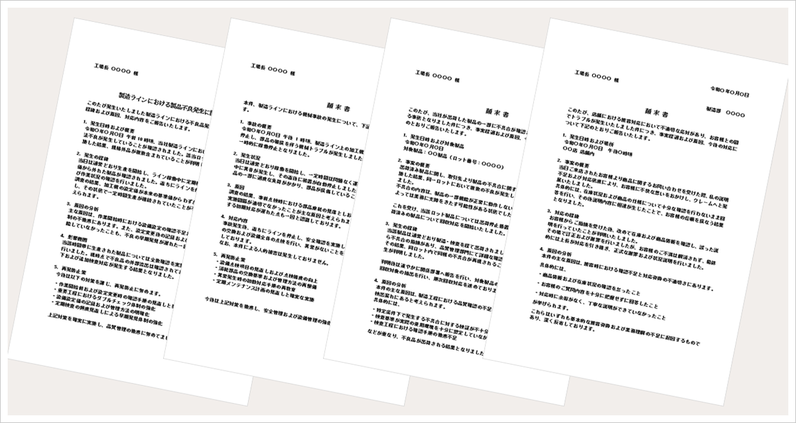 顛末書テンプレート4種類を紹介するビジネス文書イメージ（製造不良・機械事故・回収対応・接客トラブル）