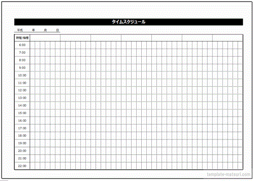 Excelタイムスケジュール 登録等不要で無料ダウンロード テンプレート祭り