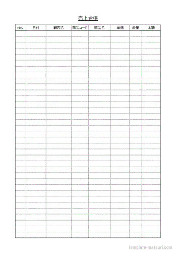 売上台帳 Excelのテンプレート2書式を無料でダウンロードできます