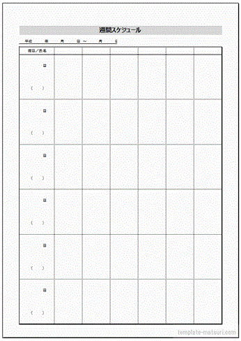 週間スケジュール表 Excel無料テンプレート シンプルな表形式