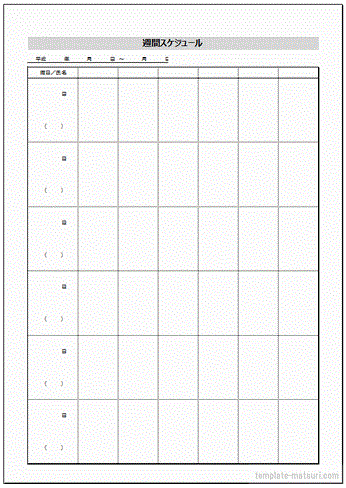 週間スケジュール表 シンプルな表形式のexcelテンプレートを登録等不要でダウンロードできます