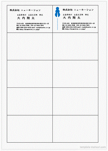 名刺 Word作成の縦長で縦書きと横長で横書きのテンプレートを無料でダウンロードできます