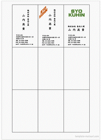 名刺 Word作成の縦長で縦書きと横長で横書きのテンプレートを無料でダウンロードできます