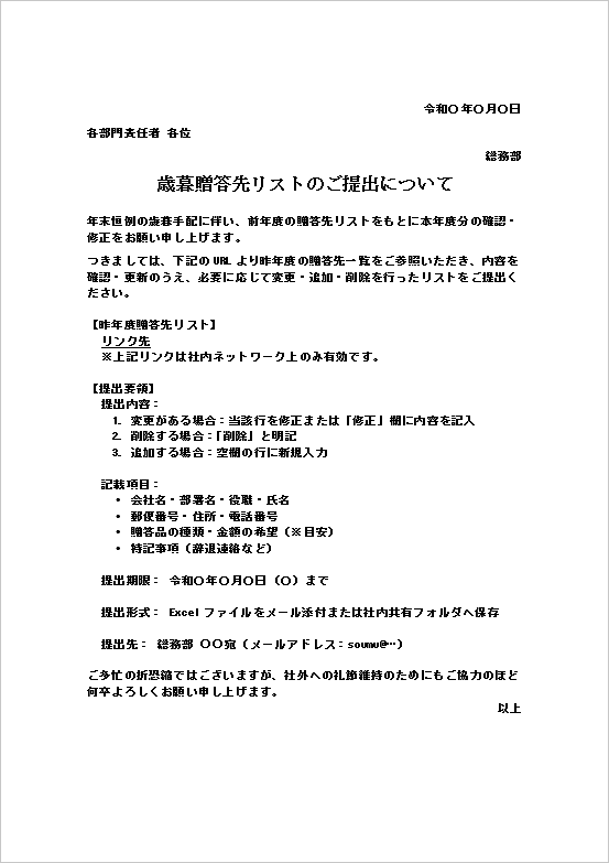 A4縦用紙 文書形式：ラーメン店開店記念試食会の案内状テンプレート