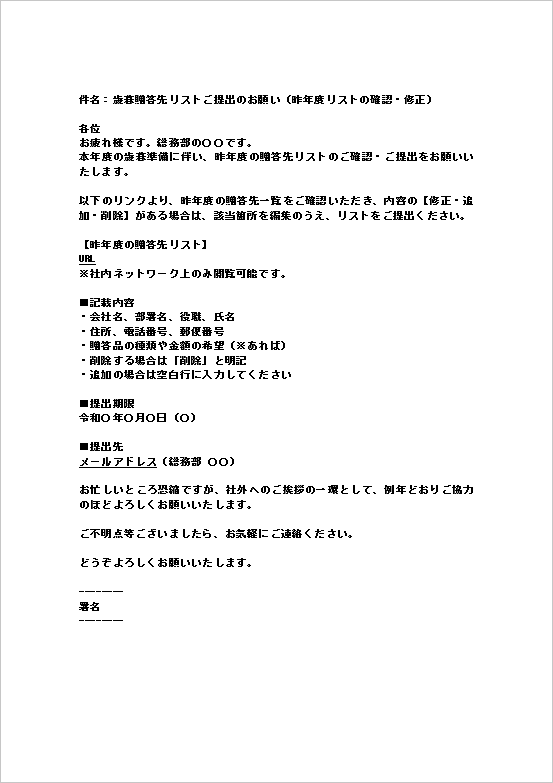 A4縦用紙 ハガキ形式：ラーメン店開店記念試食会の案内状テンプレート